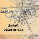 للبيع ارض زاويه على شارعين في الراجحه بقيق