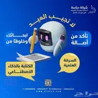 لا تعر ض أبحاثك للرفض بسبب السرقة العلمية