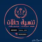 تاجير دفايات خارجيه حي البيان. قهوجين صبابين قهوه حي البيان