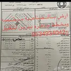 ارض صناعيه بطريف للتفاوض