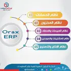 برنامج محاسبي متكامل كاشيرات مبيعات