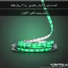 اضاءه ليد بالمتر