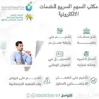 خدمات عامة و الالكترونية