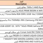 كمبيوتر العاب PC GAMING