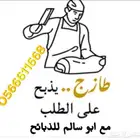 ذبايح سواكني طيبة للمناسبات والثلاجة تربية