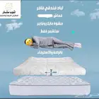 عرض خاص على لباد فندقي 14 سم نفرين ب 165ر يال