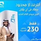 جهازين ونت مفتوح وتجربة مجانية  فقط 199 ريال