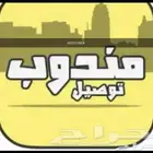 مندوب وادي الدواسر والسليل وما جاورها