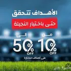 عشب باقل الاسعار