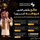 جريت وول باور ديزل S- LUX دبل موديل 2024 خصم خاص