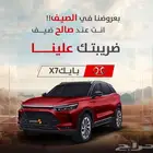 بايك X7 اونر موديل 2023 ضريبتك علينا