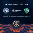 كاس القارات الاهلي