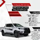 قطع غيار هايلكس فورتشنر ديزل
