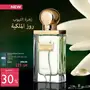 كريمات وعطورات 