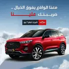 شيري تيجو 7 برو لكجري موديل 2024 ضريبتك علينا