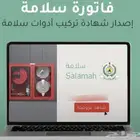 دفاع مدنى وكاميرات
