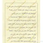 -ارض سكنية للبيع المدينة -مخطط الشروق بالمدينة