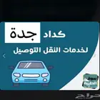 كداد الغربيه