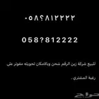 رقم جوال مميز رباعي بالاخير