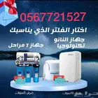 عروض نهاية العام على افضل فلاتر التحلية واجهزة التنقية