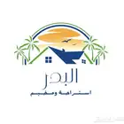 استراحة ومخيم وشاليهات البدر