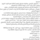 جهاز توفير الكهرباء