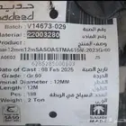 حديد تسليح - اسعار مغرية لمبيعات الجملة