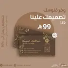 طباعة كروت عرض خاص