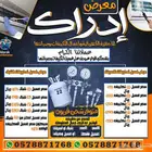 عروض على غسيل المكيفات وصيانتها