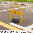 حاجز مواقف السيارات جهاز مواقف السيارات قفل مواقف السيارات