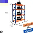 ارفف ( جديد ) عرض خاص