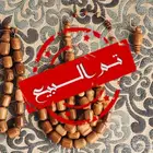 (تم البيع) مسباح كوك خراطة موسى موديل ناجي