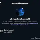 حسابات انستا انشاء قديم