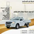 ايسوزو ديماكس غمارة جوانب 2026 عرض حصري للشركات والمؤسسات