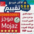 تقرير موجز 6 8 5تقييم الاكثر خبره والاقل سعر من التطبيق