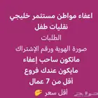 إجراءات إعفاء مبسطة لأصحاب الأنشطة التجارية