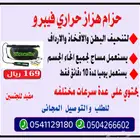 حزام فيبرو