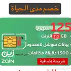 باقات خصم نت مفتوح لامحدود بدون عقد التزام