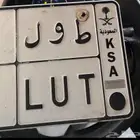 لوحه مميزه ط و ل 815