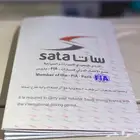 رخصة دولية معتمدة من ساتا