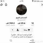 حساب تيك توك للبيع