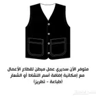 سديري عمل