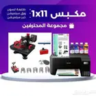 طابعة ابسون