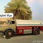 وايت عايدي مياة