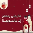 سوبيا الخضري والوصابي