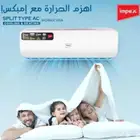 عرض خاص مكيفات بسعر الجمله