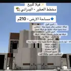 فيلا في مخطط العطير - البدراني