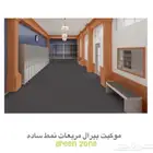 موكيت مكاتب نمط سادة ( مربعات )