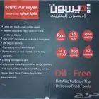 قلاية هوائية