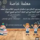 معلمة تاسيس